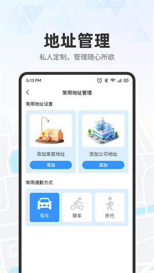 實(shí)時(shí)地圖導(dǎo)航截圖