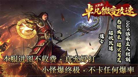 卓凡微變攻速截圖