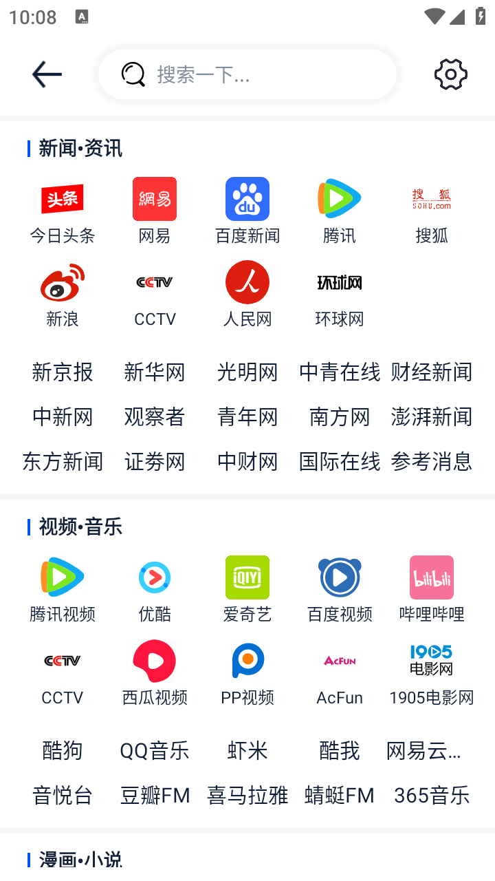 番茄搜索器截圖