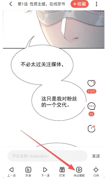 西西漫画正版截图