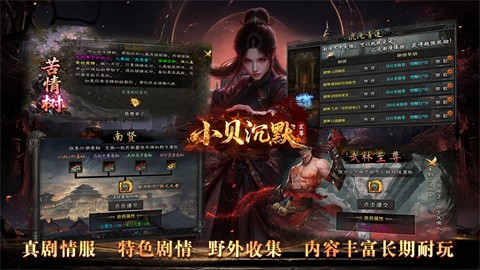 玄尊小貝沉默截圖