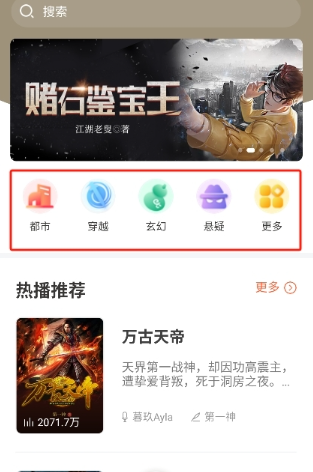 良宵聽(tīng)書(shū)免費(fèi)版截圖