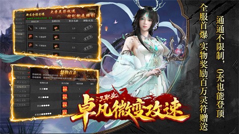 卓凡微變攻速截圖