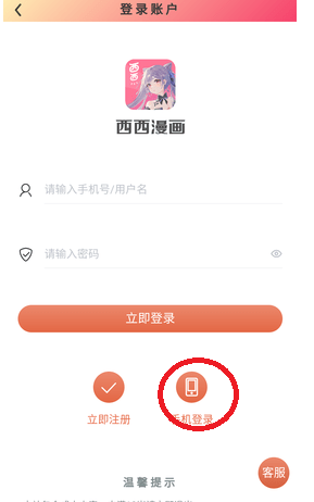 西西漫画正版截图
