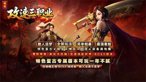 明鏡攻速三職業(yè)截圖