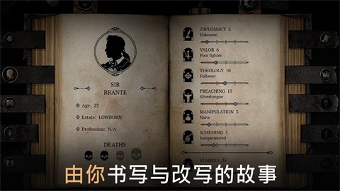 布蘭特爵士的生平和痛苦截圖