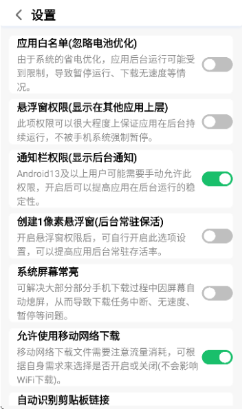 飛流下載器最新版截圖