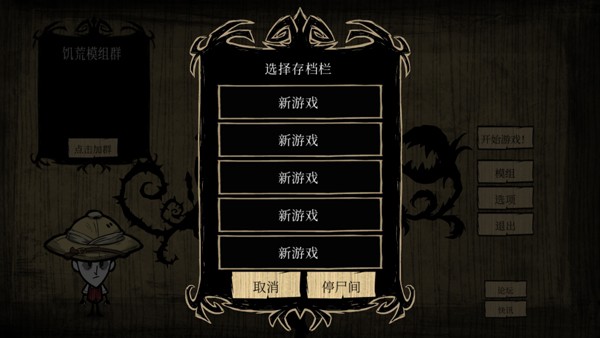 饑荒海難諾亞mod整合版截圖