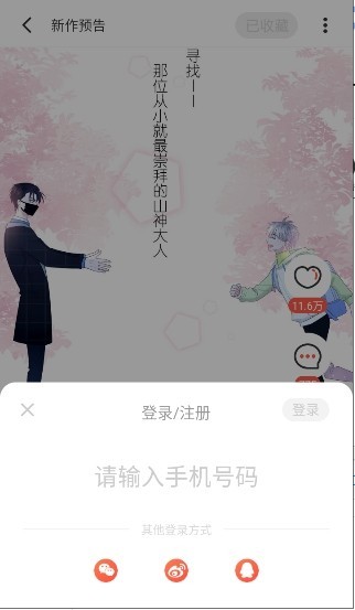 西西漫画正版截图