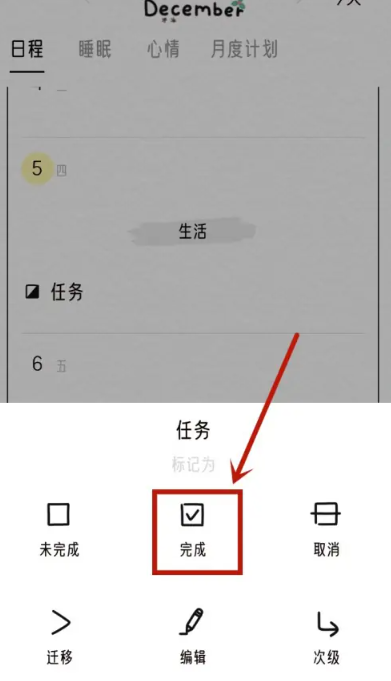 可萌日記免費版截圖