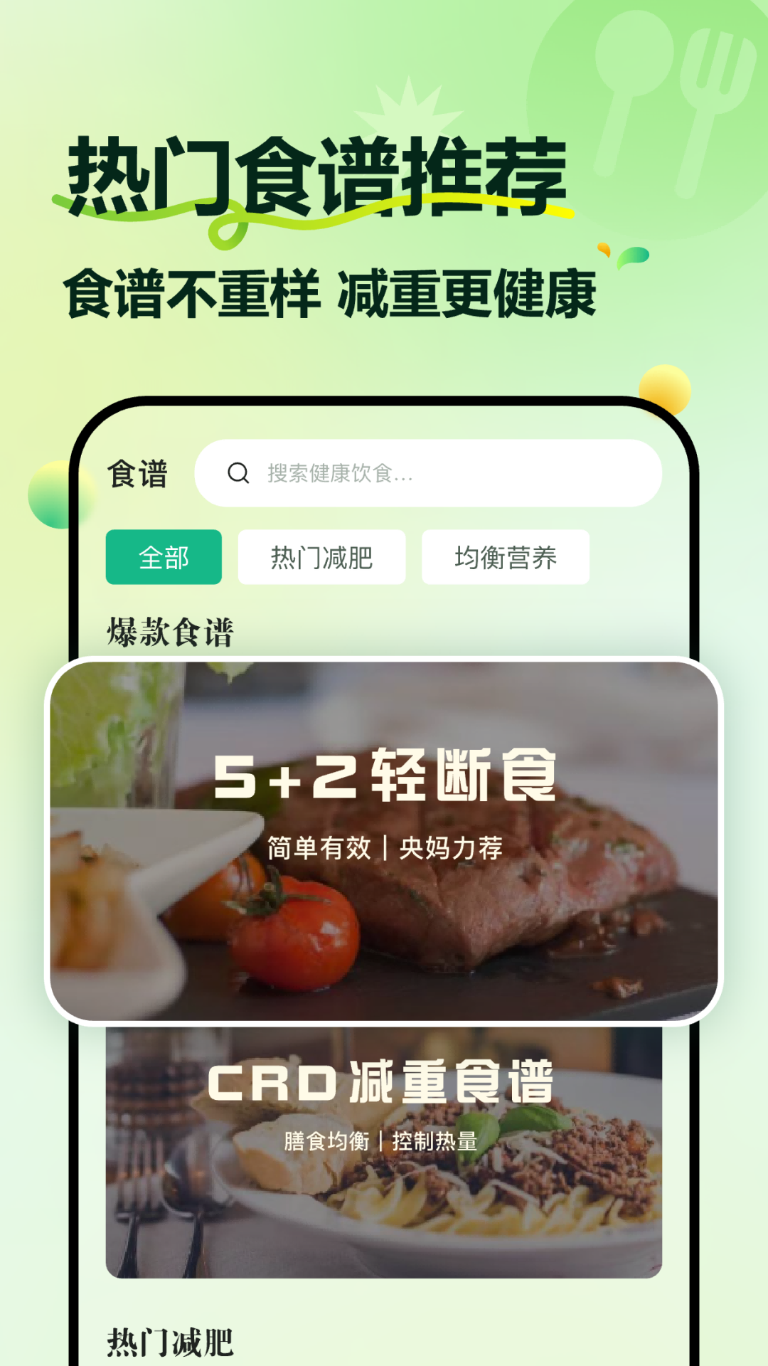 豌豆健康截圖