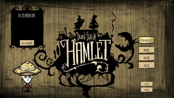 饑荒海難諾亞mod整合版截圖