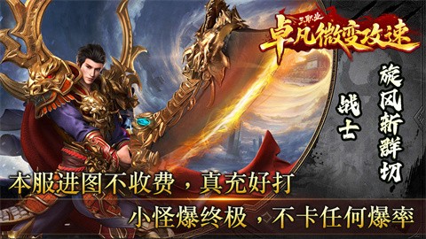 卓凡微變攻速截圖