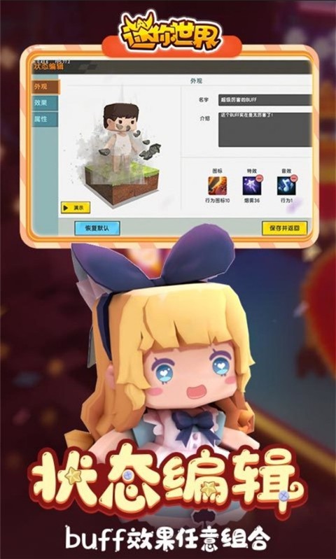 迷你世界0.46.0版截圖