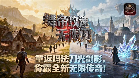 舞帝攻速無限刀3D截圖