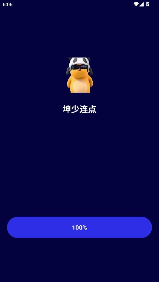 坤少連點(diǎn)器截圖