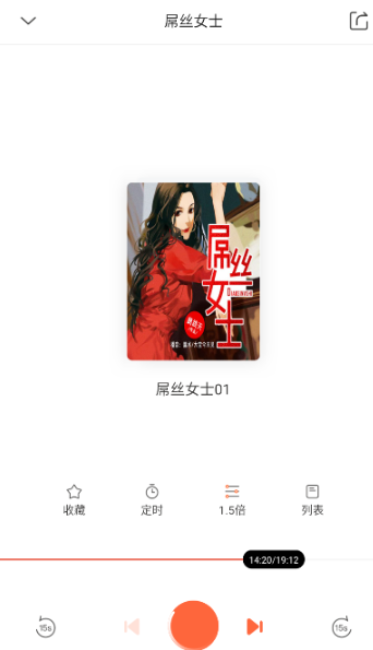 良宵聽(tīng)書(shū)免費(fèi)版截圖