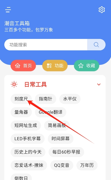 潮音工具箱免費(fèi)版截圖
