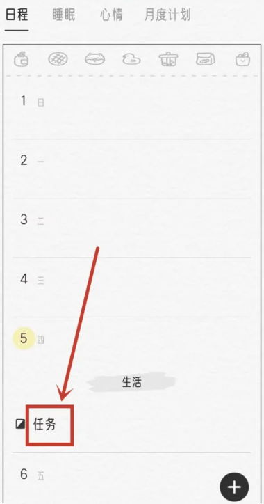 可萌日記免費版截圖