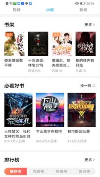 安智市場(chǎng)安卓版截圖