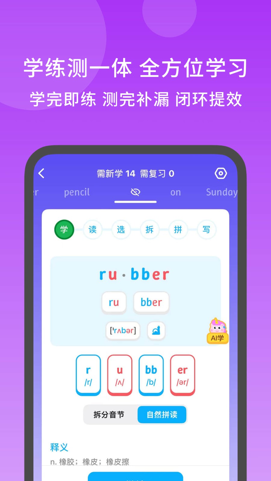 秒可AI學(xué)截圖