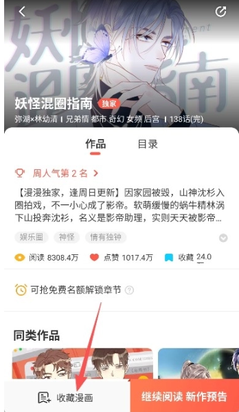 西西漫画正版截图