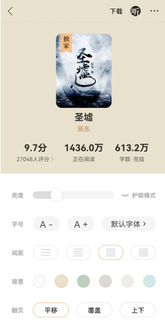 搜狗小說(shuō)免費(fèi)版截圖