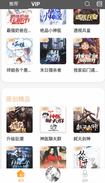 夜聽書城最新版截圖