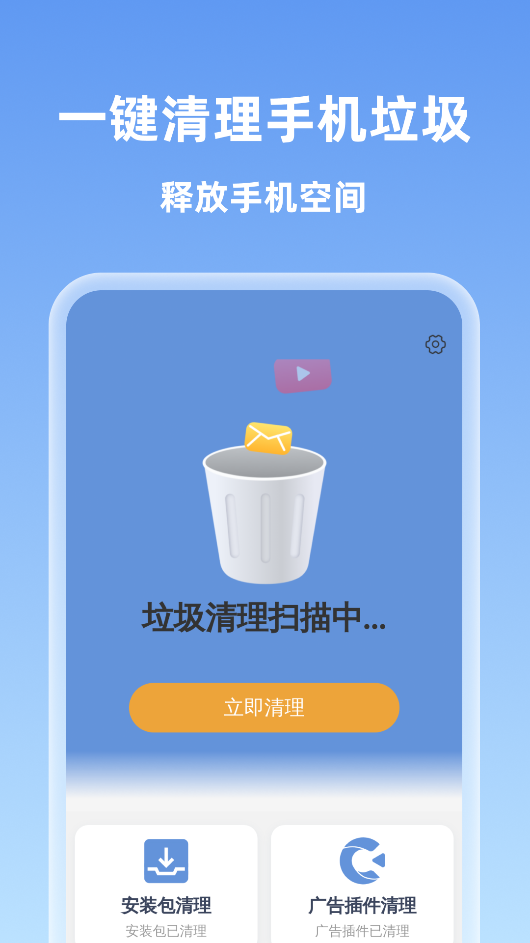 每天垃圾易清理截圖