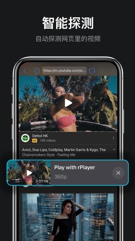 rPlayerVR播放器截圖