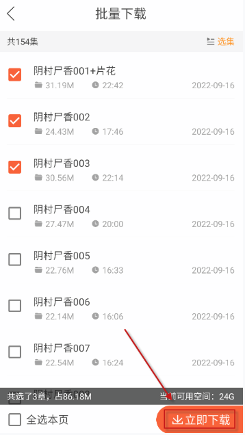 夜聽書城最新版截圖