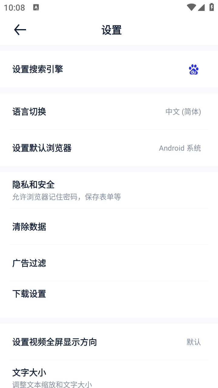 番茄搜索器截圖