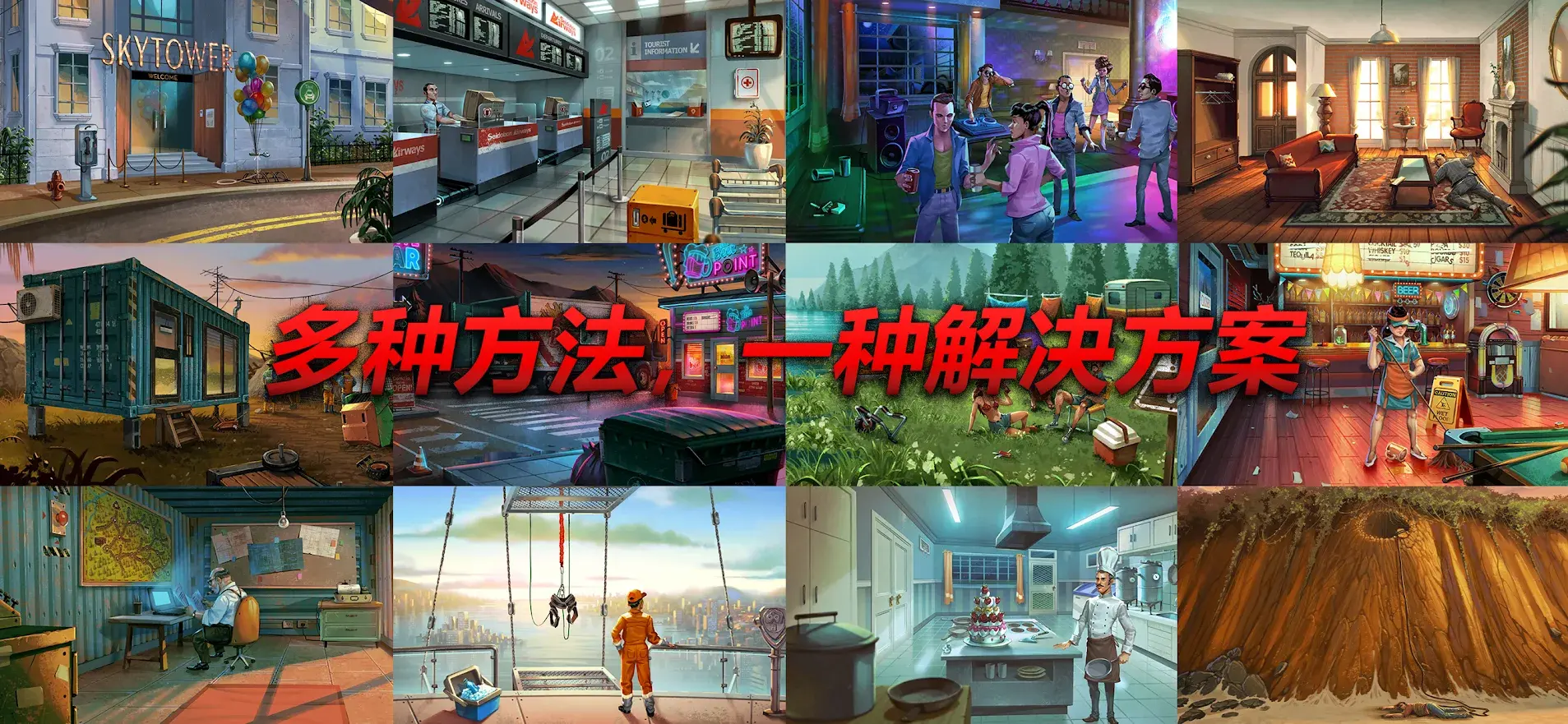 消尸身后事中文版截圖