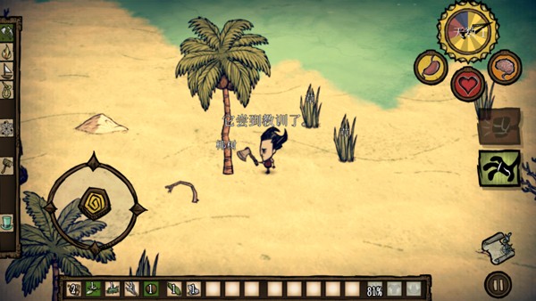 饑荒海難諾亞mod整合版截圖