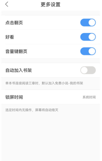 搜狗小說(shuō)免費(fèi)版截圖