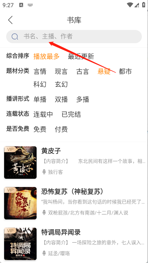 夜聽書城最新版截圖