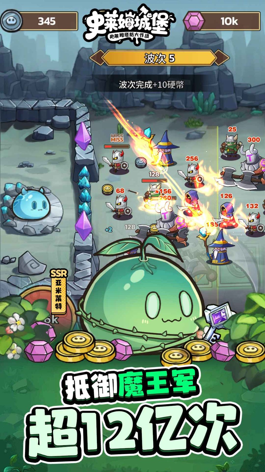 史萊姆城堡官方版截圖