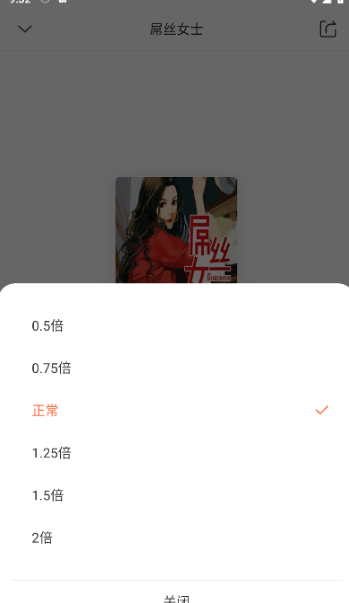 良宵聽(tīng)書(shū)免費(fèi)版截圖
