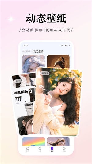 widgetpro正版截圖