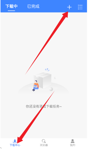 飛流下載器最新版截圖