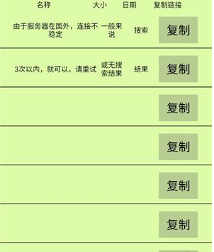 種子貓搜索引擎截圖