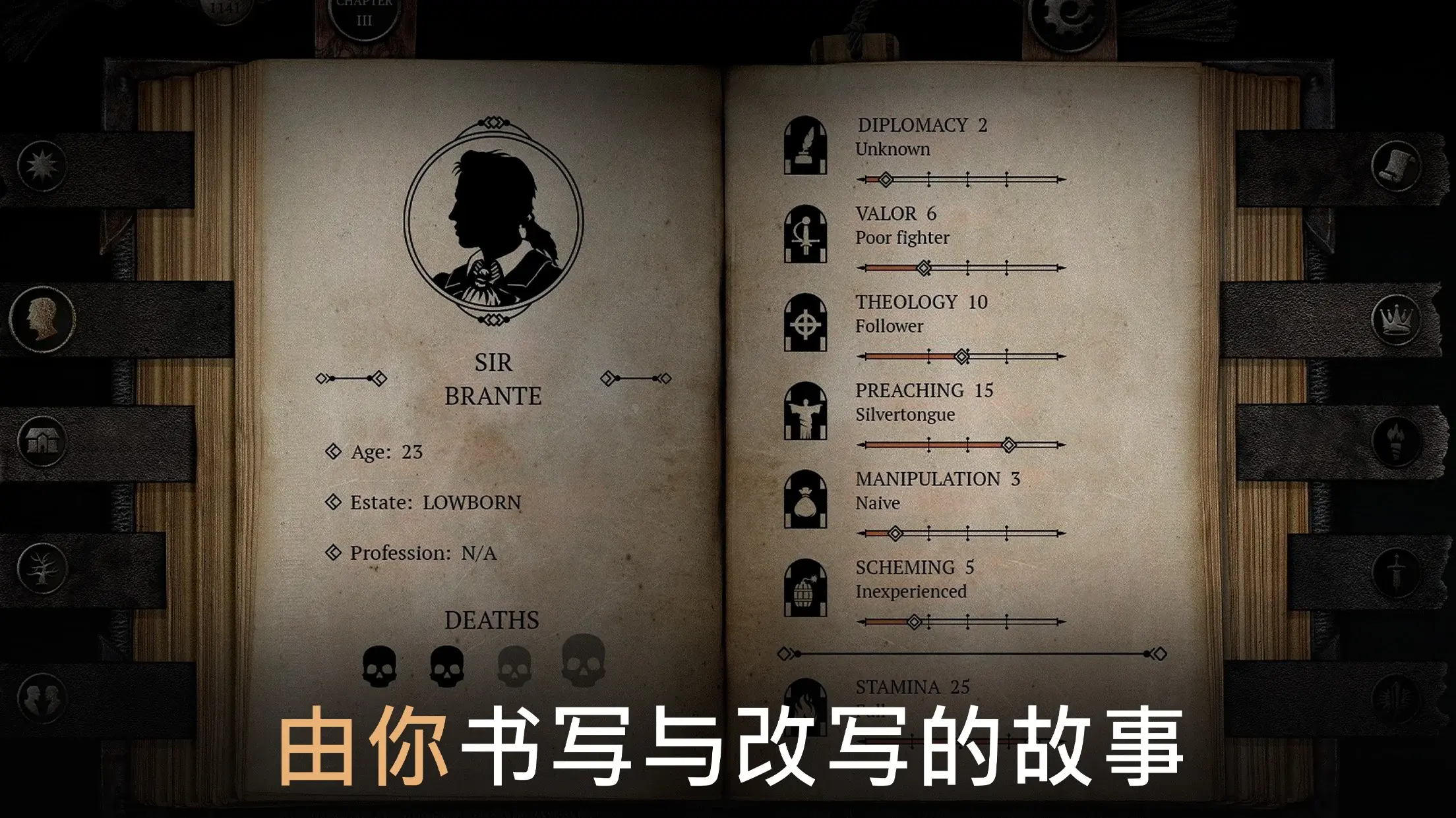 布蘭特爵士的生平與苦難安卓版截圖