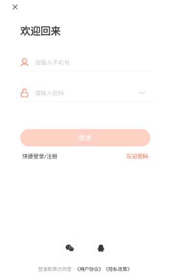 良宵聽(tīng)書(shū)免費(fèi)版截圖