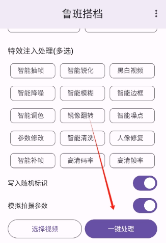 魯班搭檔免費(fèi)版截圖