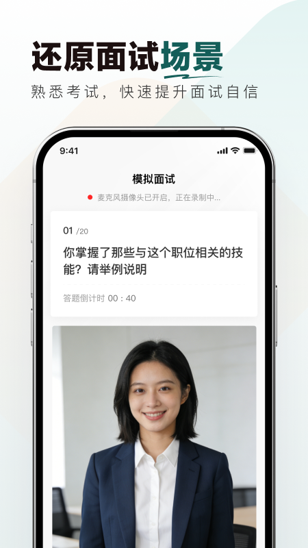 煙草校招真題庫截圖