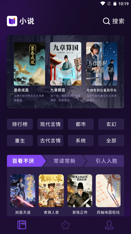 聽書大全免費版截圖