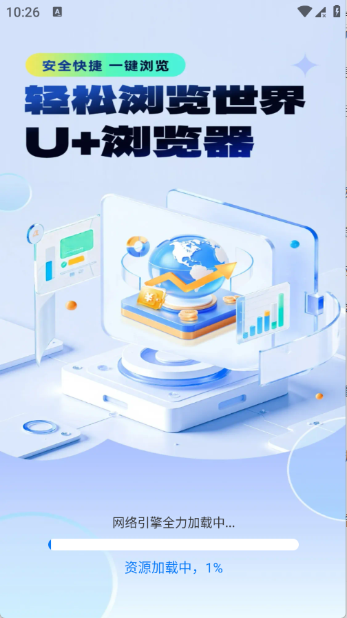 UB瀏覽器截圖