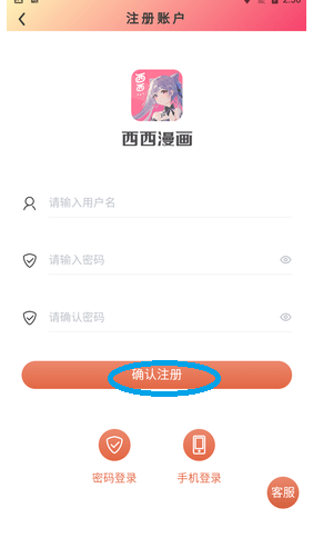 西西漫画正版截图