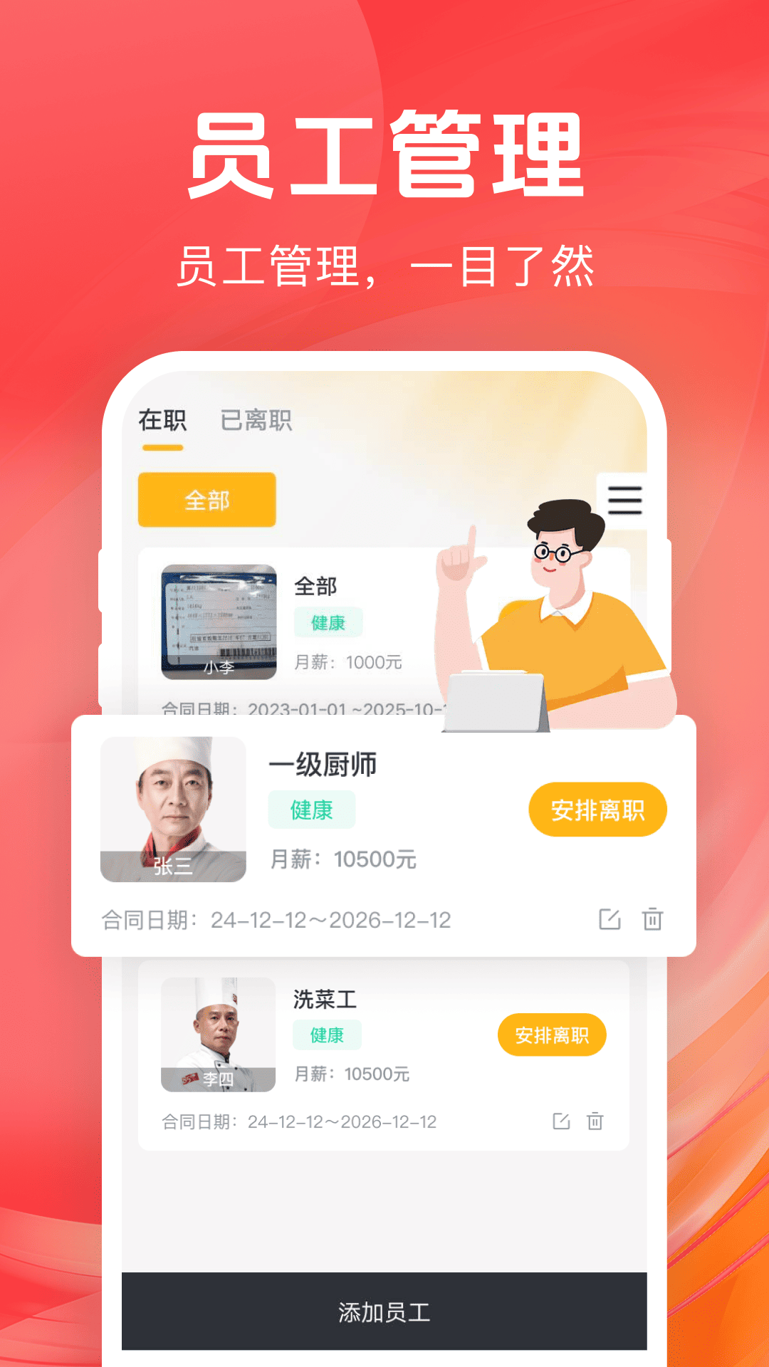 電商小店助手截圖