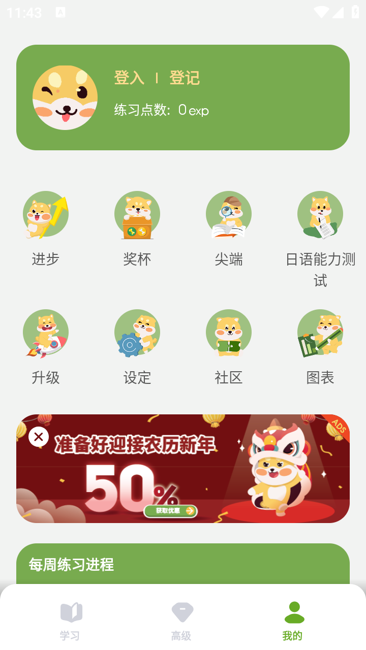 HeyJapan高級解鎖版截圖